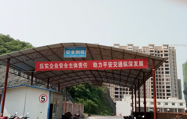 郴汽集團永興分公司，全面?zhèn)鋺?zhàn)“安全生產(chǎn)月”“安全生產(chǎn)萬里行”活動
