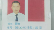 好暖心！福城的哥主動(dòng)幫乘客找回失物