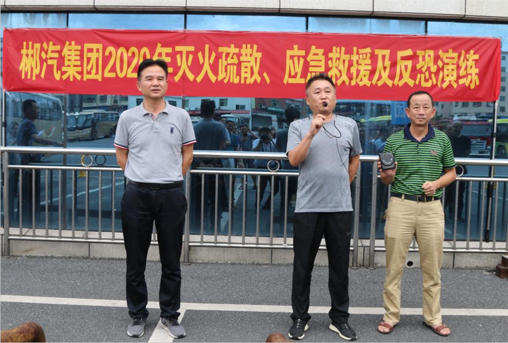 我司舉辦2020年滅火疏散、應(yīng)急救援及反恐演練